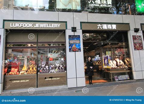 Lukfook Jewellery Shop In Hong Kong Editorial Photography Image Of