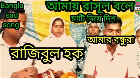 আম যদন যব মর Ami jedin jabo mara Bangla Sad song Jikir