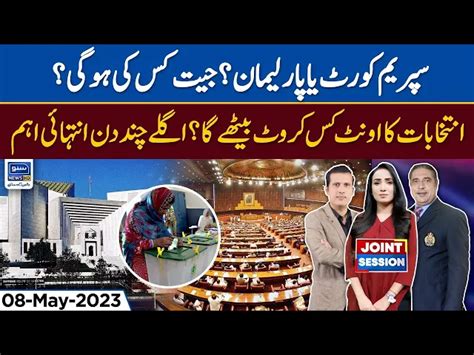 Joint Session 8th May 2023 Supreme Court Case Hearing Elections