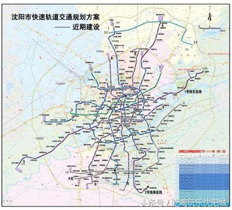 瀋陽10條地鐵線路最新規劃 看看那條到你家 每日頭條