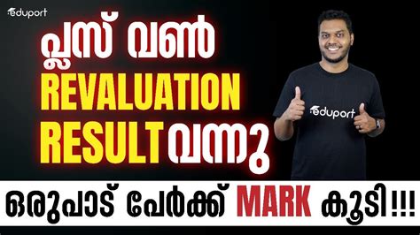 Plus One Revaluation Result Published YouTube