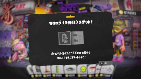 【スプラトゥーン3】カタログレベルが100になると、その後はどうなるの？ Game魂com