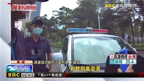 酒駕載兒上路 被警查獲成最壞身教newsebc Youtube