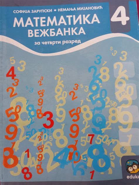 Matematika Za Razred Ve Banka Eduka Prodaja I Otkup Ud Benika