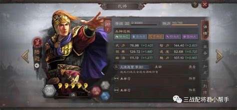 三国志战略版吴国7套t0阵容（吴枪＋吴盾＋肉弓＋当锋骑）