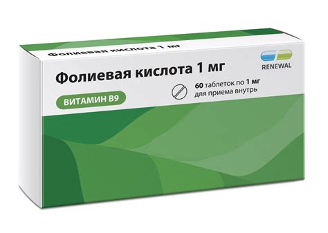 Лекарственный препарат Renewal Фолиевая кислота | отзывы
