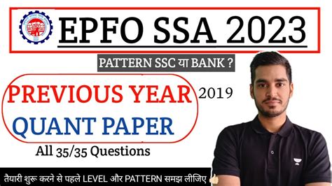 Epfo Ssa Previous Year Quant Complete Paper Solution All