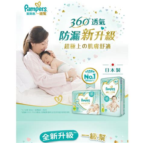 Pampers 幫寶適 【2023新升級】一級幫 紙尿褲尿布初生禮盒組nb 32片x2s 60片x1嬰兒濕紙巾 56抽x2