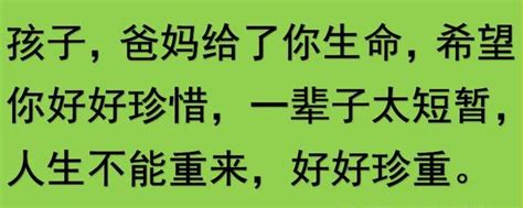 一定要轉發給你的兒女看看，無論孩子多大，這些道理都需要明白！ 每日頭條