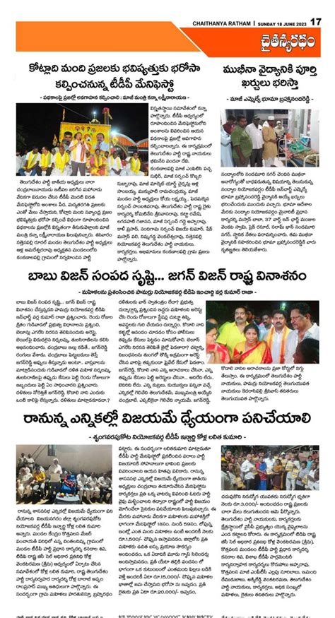 iTDP Nellore Parliament on Twitter RT JaiTDP ఆధరపరదశ త పట