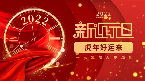 2021牛年视频模板素材 摄图云编辑