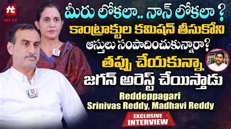 Kadapa Tdp Leader Reddeppagari Srinivas Reddy Madhavi Reddy Exclusive