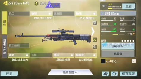 Zrg 20mm Is One Of The Fastest Sniper In Codm Youtube