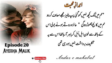 Ahmad Ka Sach Andaz E Muhabat By Ayesha Malik Episode Youtube