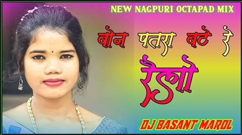 Bon Patara Bate Re Raelo Octapad Mix New Nagpuri Dj Basant Marol