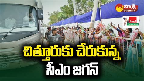 CM Jagan Arrives Chittoor Chittoor Dairy Reopen CM Jagan Chittoor