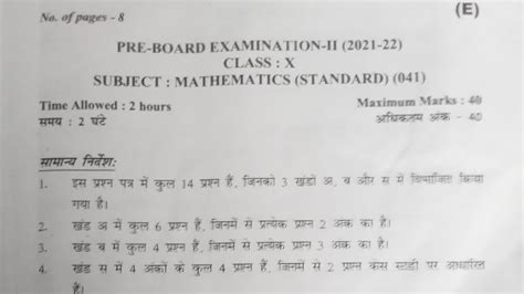 Cbse Pre Board Class Maths Question Paper Ll Standard Ll Pre Board