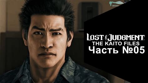 Lost Judgment The Kaito Files Dlc Iii