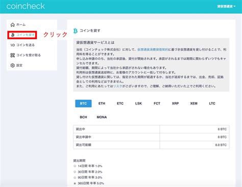 Coincheckコインチェックで取引履歴と年間取引報告書をダウンロードする方法 コインタックス｜仮想通貨の確定申告・節税をスマートに