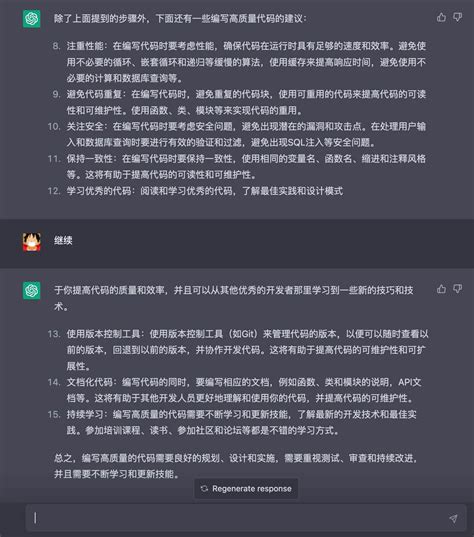 Chatgpt 内容引导chatgpt基础教程文档chatgpt 内容引导学习手册 编程宝典