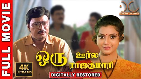 Oru Oorla Oru Rajakumari K Tamil Full Movie Digitally Restored K