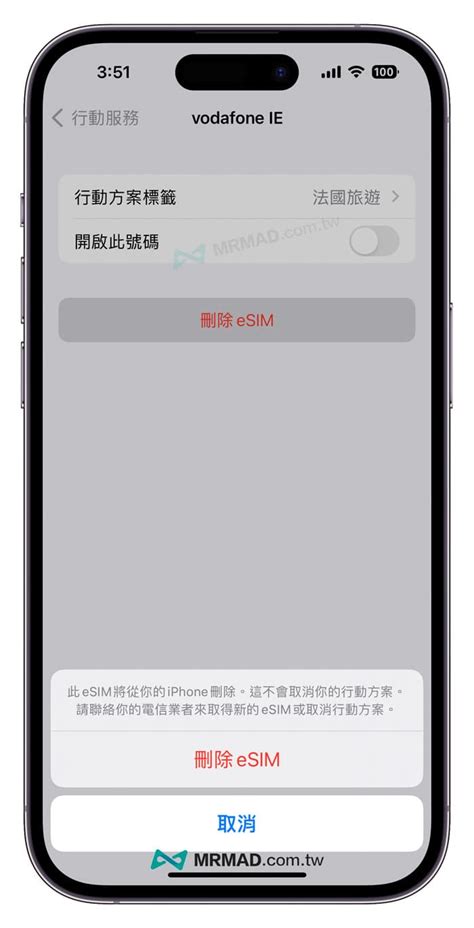 Esim出國旅行如何設定？iphone Esim國際漫遊完整指南教學 瘋先生