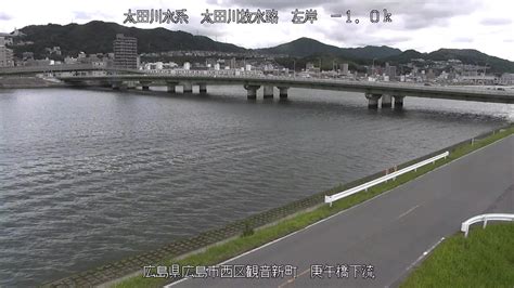 太田川放水路庚午橋下流ライブカメラ 広島県広島市西区 ライブカメラDB