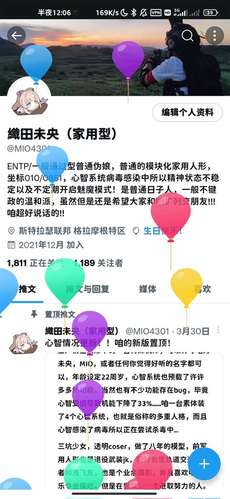 織田未央（心智核心维护中） On Twitter 是氣球誒 慶祝未央系列人形原型機出廠22週年紀念？！！