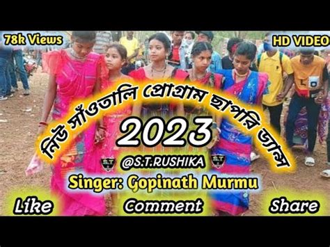 Umin Marang Rasi Atu Gopinath Murmu New Santali Program Video