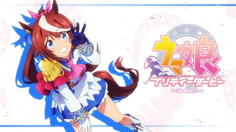 『ウマ娘 プリティーダービー Season2』感想・アイキャッチ一覧 にじだら