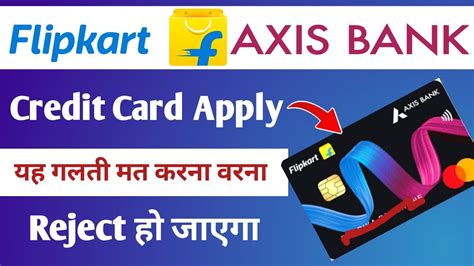 Flipkart Credit Card Flipkart Axis Bank Credit Card Flipkart Axis