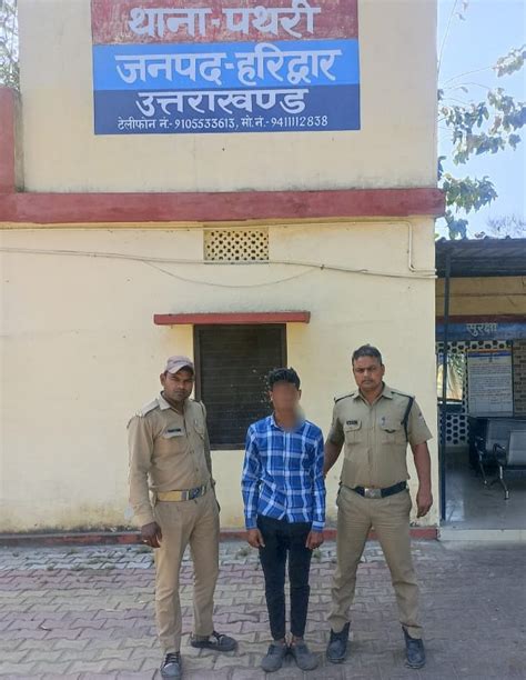 नाबालिग लड़की को भगाने का आरोपी लक्सर रेलवे स्टेशन से पुलिस ने पकड़ा Shouryagatha