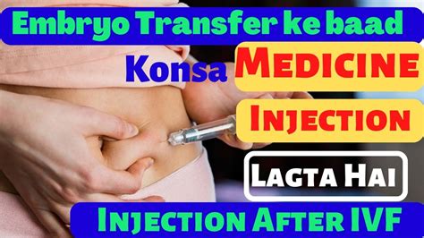 Embryo Transfer Ke Baad Ki Medicine And Injection Kitna Or Konsa