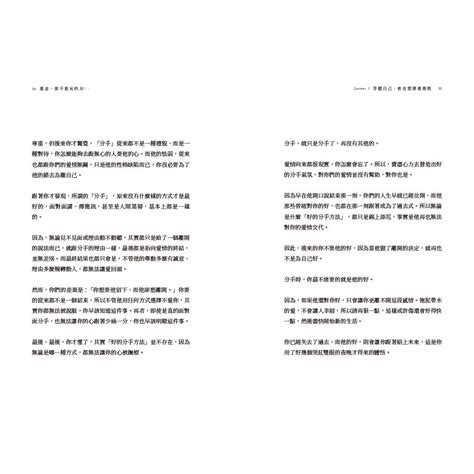 肆一‧失戀者家書套組：想念，卻不想見的人 那些再與你無關的幸福【暢銷10年‧紀念版】（作者親簽版） 三采文化