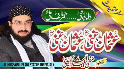 New Status Usman E Ghani Kalaam Mufti Saeed