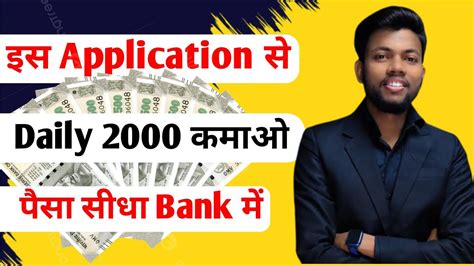 Daily 2000 Kamao Lakho Ki Earning Karo Earnmoney YouTube