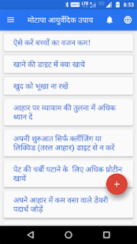 लकडउन क बद मटप कस कम कर आयरवदक उपय APK для Android Скачать