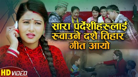 New Nepali Dashain Tihar Song Amrita