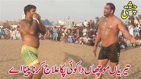 Shafiq Chishti Vs Muchan Wala Big Challenge New Kabaddi Match