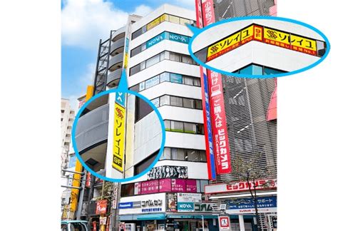 【ソレイユ池袋店インタビュー】池袋駅のおすすめ不動産屋さん！ 住まい百科オンライン