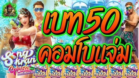 Pg Songkran Splash Youtube