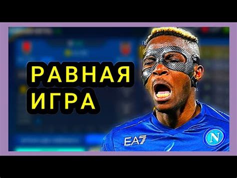 Fifa Mobile Fifa Youtube