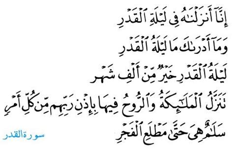 Laylat al-Qadr in Ramadan and its significance | IqraSense.com