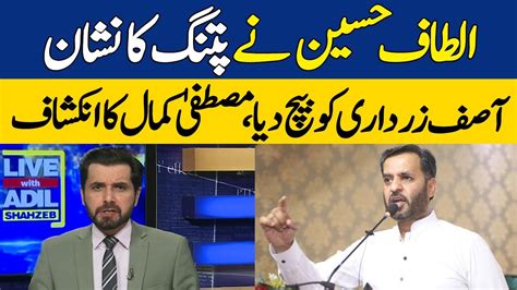 Mustafa Kamal Reveals The Biggest Secret About Altaf Hussain Dawn