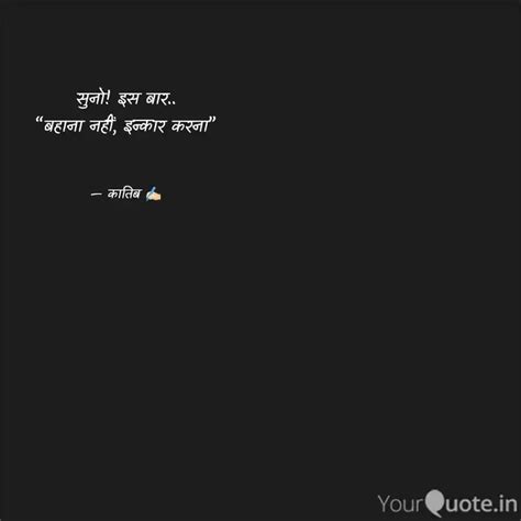 सुनो इस बार “बहाना नही Quotes And Writings By Manईष Joशी Yourquote