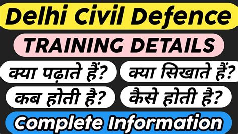 Civil Defence Training में क्या होता है Complete Detail Delhi Civil