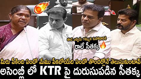 Minister Seethakka Straight Counter To Ktr Revanth Reddy Telangana