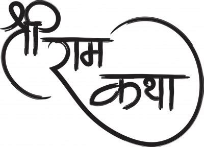 English Meaning Opening Hindi Text Shubharambh Calligraphy In Posters