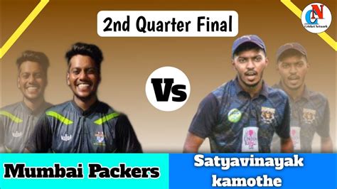 Mumbai Packers Vs Satyavinayak Kamothe Box Cricket Tournament YouTube