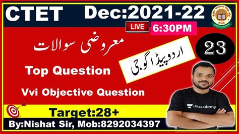 23 Urdu Pedagogy CTET 2022 Vvi Objective Question With Answer